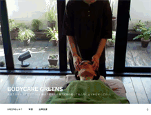Tablet Screenshot of bodycare-greens.com